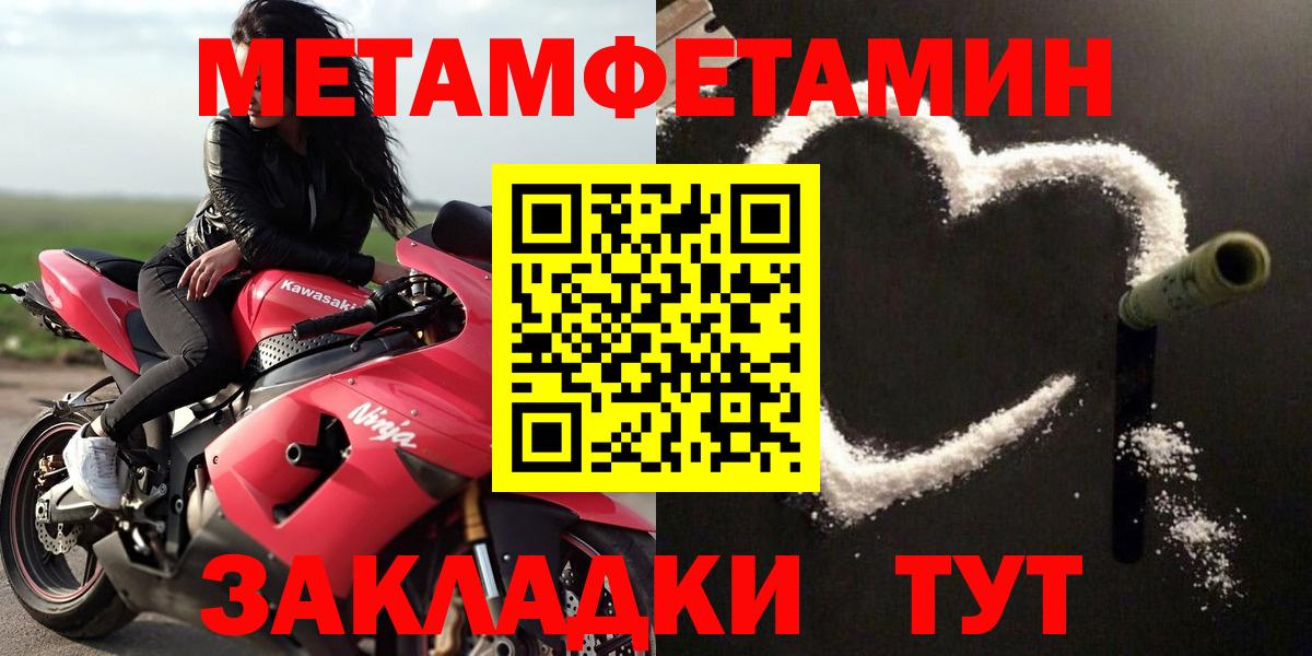 Amphetamine Розовый  АМФ  Киселёвск  Вход с VPN 