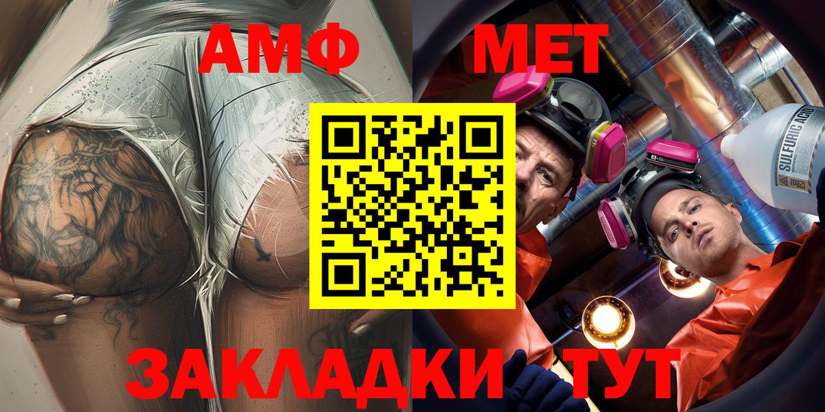 АМФ VHQ Киселёвск