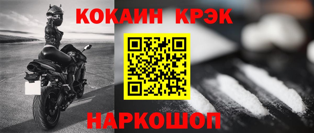 COCAIN VHQ Киселёвск