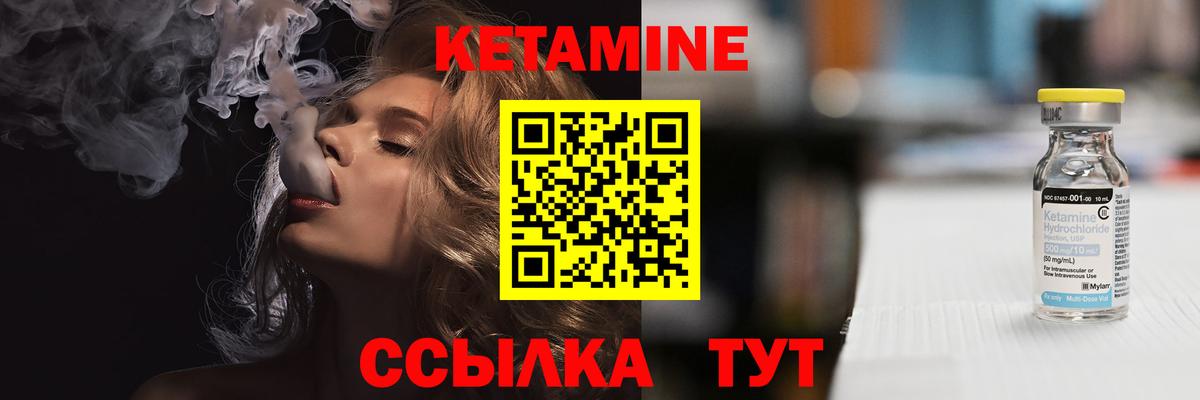 Кетамин VHQ  Вход с VPN  Киселёвск  КЕТАМИН VHQ 