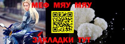 стафф Гусиноозёрск