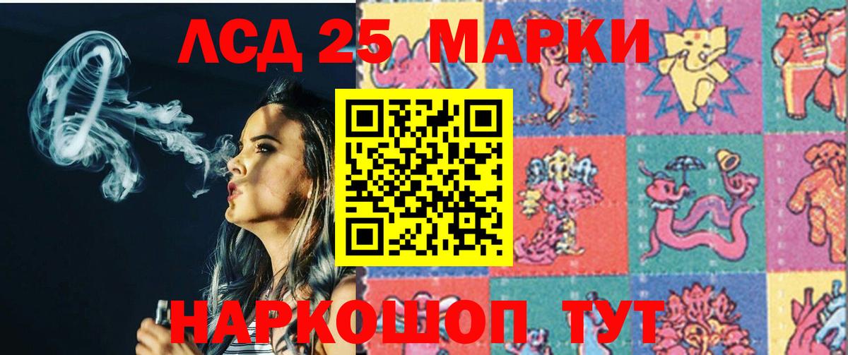 LSD-25 экстази ecstasy Киселёвск