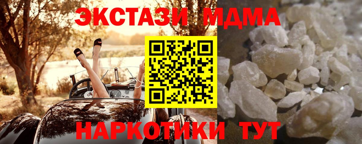 МДМА VHQ Киселёвск