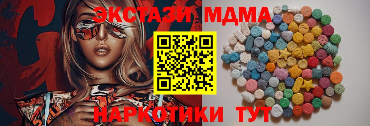 МДМА VHQ  MDMA VHQ  Киселёвск  МДМА  Вход с VPN 