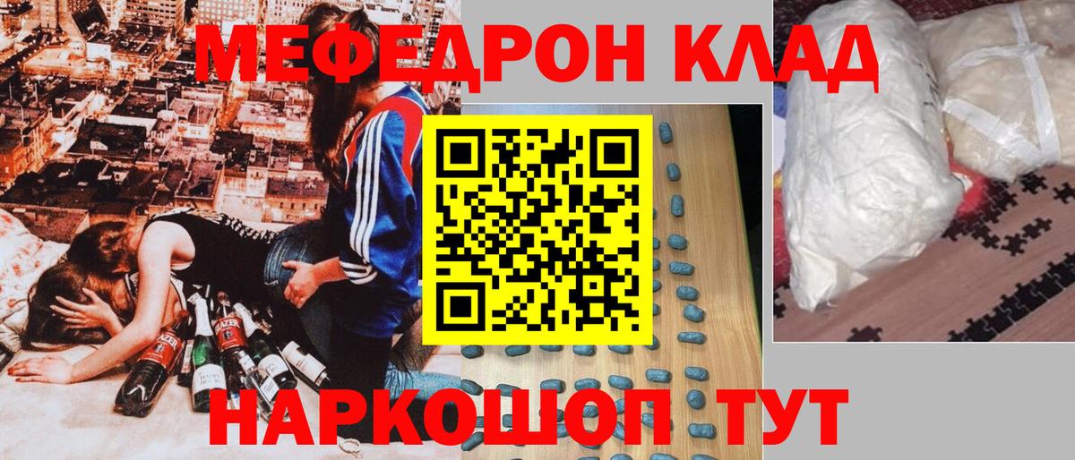 Мефедрон мяу мяу  Меф мяу мяу  цена   Вход с VPN  Киселёвск 