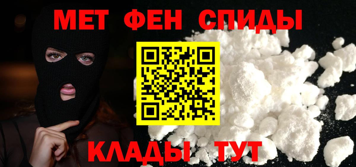 МЕТАМФЕТАМИН витя  Вход с VPN  МЕТАМФЕТАМИН витя  Киселёвск 
