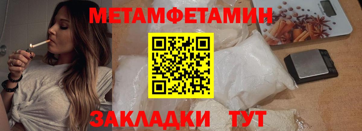 Первитин мет Киселёвск