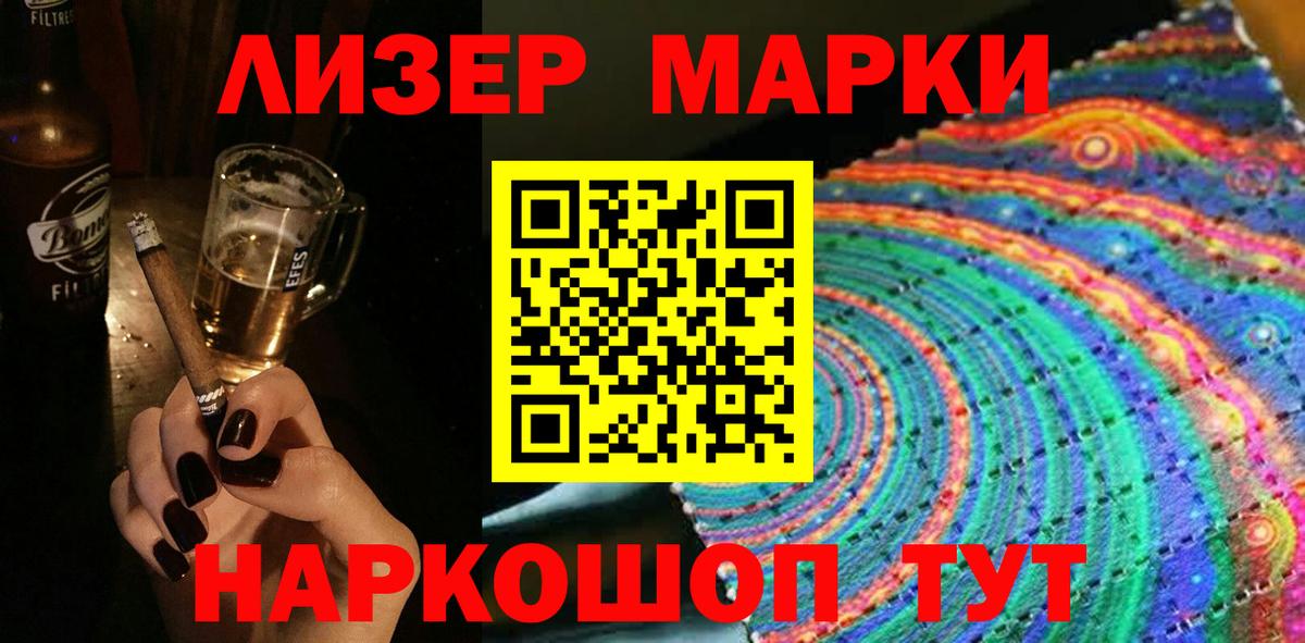 Марки NBOMe 1,5мг  Марки N-bome  Киселёвск  Вход с VPN 